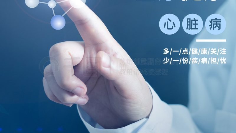 企业如何构建有效的慢病管理解决方案？**