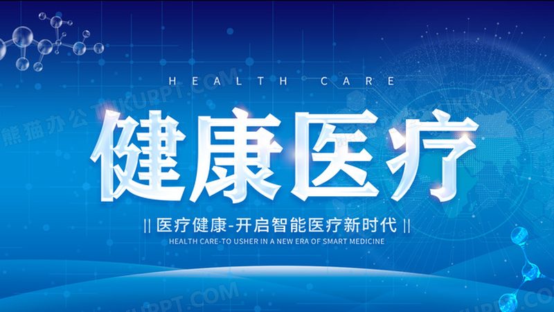 单位体检机构排名前十